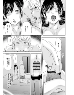 Page 62 of Ikanishite Haha wa Onna o Kaihou Shitaka