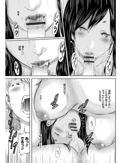 Page 64 of Ikanishite Haha wa Onna o Kaihou Shitaka