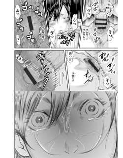 Page 99 of Ikanishite Haha wa Onna o Kaihou Shitaka