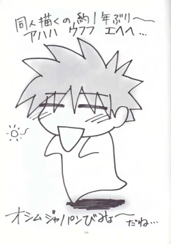 Page 18 of Negimagi! vol. 1