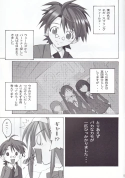 Page 4 of Negimagi! vol. 1