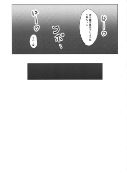 Page 20 of Mikaniro no Yado