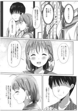 Page 5 of Mikaniro no Yado