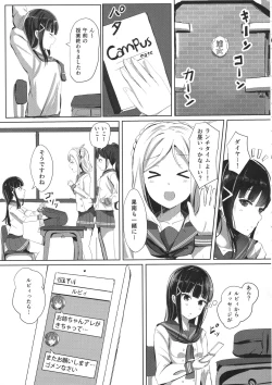 Page 4 of Kurosawachi no Houseki Shimai