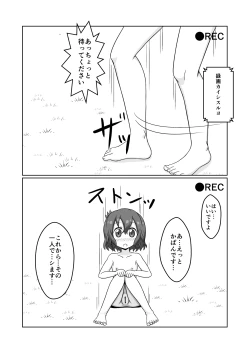 Page 2 of C93 KemoFrie Doujinshi Omakebon