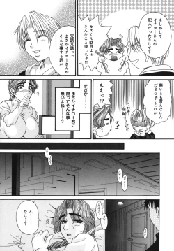 Page 13 of Okusama wa M!? ~ Is A Madam!?