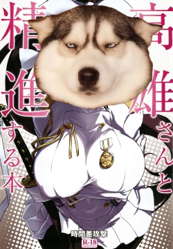 Page 22 of Takao-san to Shoujin suru Hon