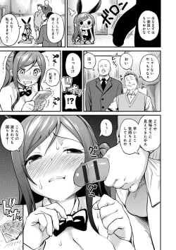 Page 176 of Iroduki Otome