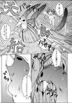 Page 24 of Taneshizume no Miko Maki no Go