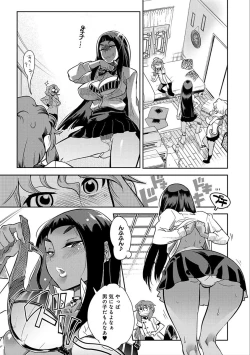 Page 117 of Hamekko 3Peace!!!