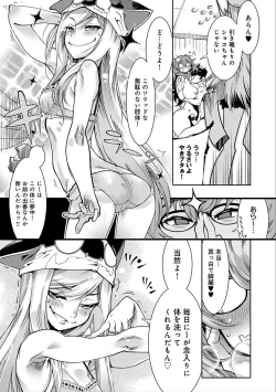 Page 151 of Hamekko 3Peace!!!