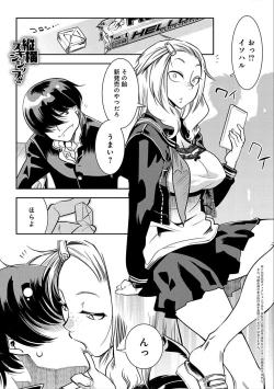 Page 173 of Hamekko 3Peace!!!