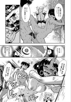 Page 77 of Hamekko 3Peace!!!