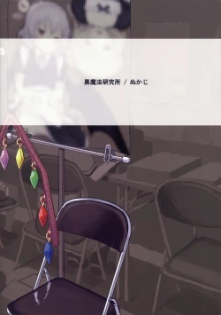 Page 22 of Reitaisai Off-Pako