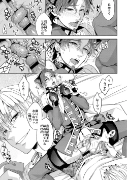 Page 17 of Mahou Chuunen ni Narimashite ~Ou no kanbyou Ganbari Masu!