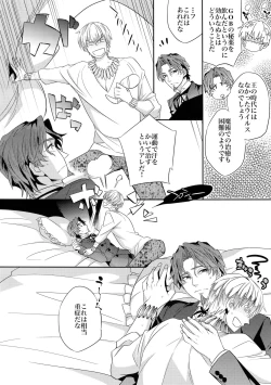 Page 6 of Mahou Chuunen ni Narimashite ~Ou no kanbyou Ganbari Masu!