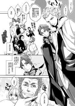 Page 33 of Ikimo Deki Nai