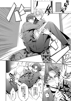 Page 21 of Seihai Sensou wa Logout Shimashita ~ KING'S KNUCKLE