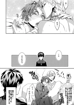 Page 31 of Seihai Sensou wa Logout Shimashita ~ KING'S KNUCKLE