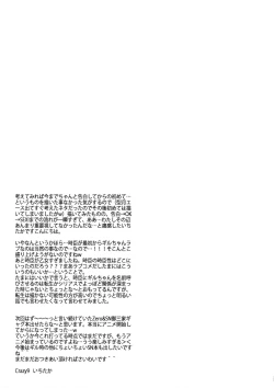 Page 32 of Seihai Sensou wa Logout Shimashita ~ KING'S KNUCKLE