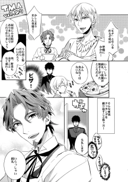 Page 4 of Seihai Sensou wa Logout Shimashita ~ KING'S KNUCKLE