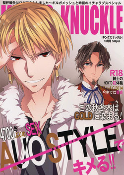 Download Seihai Sensou wa Logout Shimashita ~ KING'S KNUCKLE