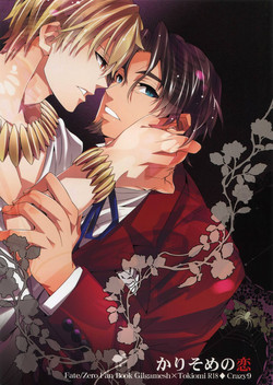 Download Kari Some no Koi