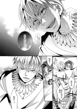 Page 15 of Kari Some no Koi 2