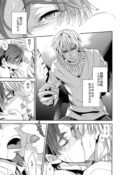 Page 16 of Kari Some no Koi 2