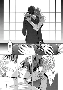 Page 18 of Kari Some no Koi 3