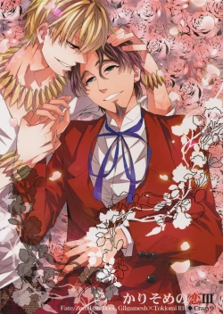 Page 1 of Kari Some no Koi 3