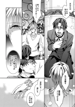 Page 35 of Kari Some no Koi 3