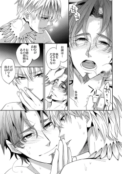 Page 42 of Kari Some no Koi 3