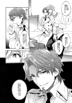 Page 20 of Aru Daikousha no Shuki