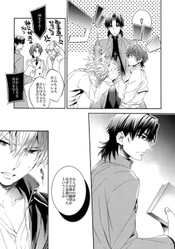 Page 23 of Aru Daikousha no Shuki