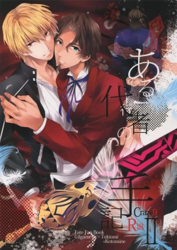 Page 1 of Aru Daikousha no Shuki 2