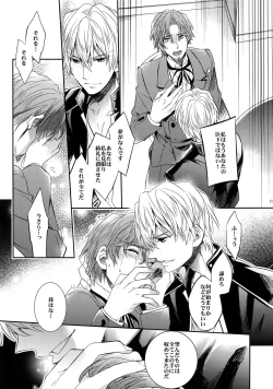 Page 21 of Aru Daikousha no Shuki 2