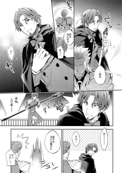 Page 12 of Aru Daikousha no Shuki Bangaihen ~Aru Majutsushi no Keikaku