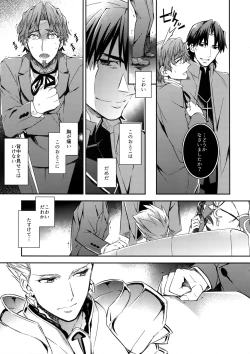 Page 13 of Gainen Reisou wa Kiniro no Yume o Miru