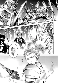 Page 15 of Gainen Reisou wa Kiniro no Yume o Miru