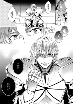 Page 21 of Gainen Reisou wa Kiniro no Yume o Miru