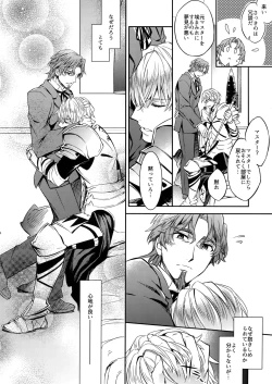 Page 22 of Gainen Reisou wa Kiniro no Yume o Miru
