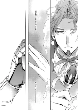 Page 6 of Gainen Reisou wa Kiniro no Yume o Miru