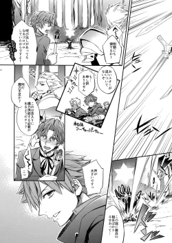 Page 11 of Gainen Reisou wa Kiniro no Yume o Miru 2