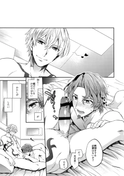 Page 16 of Gainen Reisou wa Kiniro no Yume o Miru 2