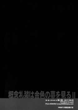 Page 29 of Gainen Reisou wa Kiniro no Yume o Miru 2