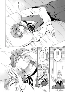 Page 13 of Gainen Reisou wa Kiniro no Yume o Miru 3