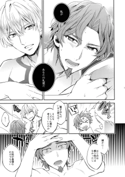 Page 28 of Gainen Reisou wa Kiniro no Yume o Miru 3