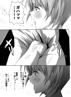 Page 21 of Mahou Shoujo vs Ryona Senpai