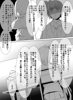 Page 4 of Mahou Shoujo vs Ryona Senpai